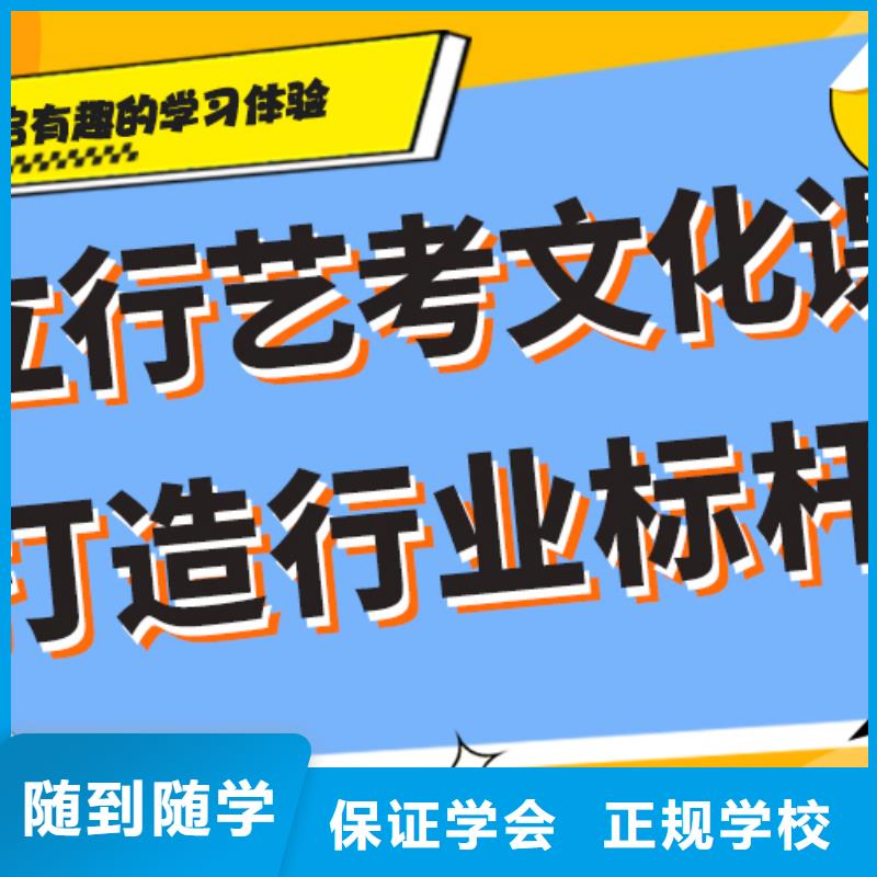 
艺考文化课集训
哪一个好？基础差，
