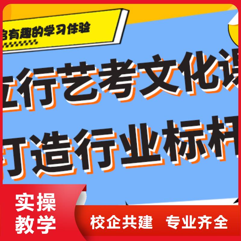 艺考文化课冲刺哪个好？
文科基础差，