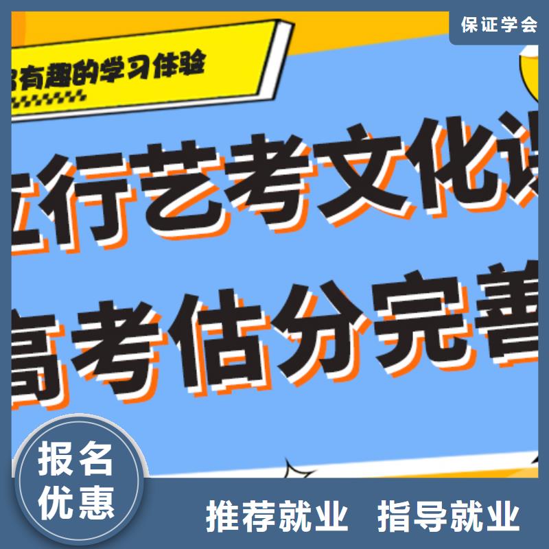 艺考文化课补习机构

哪一个好？理科基础差，