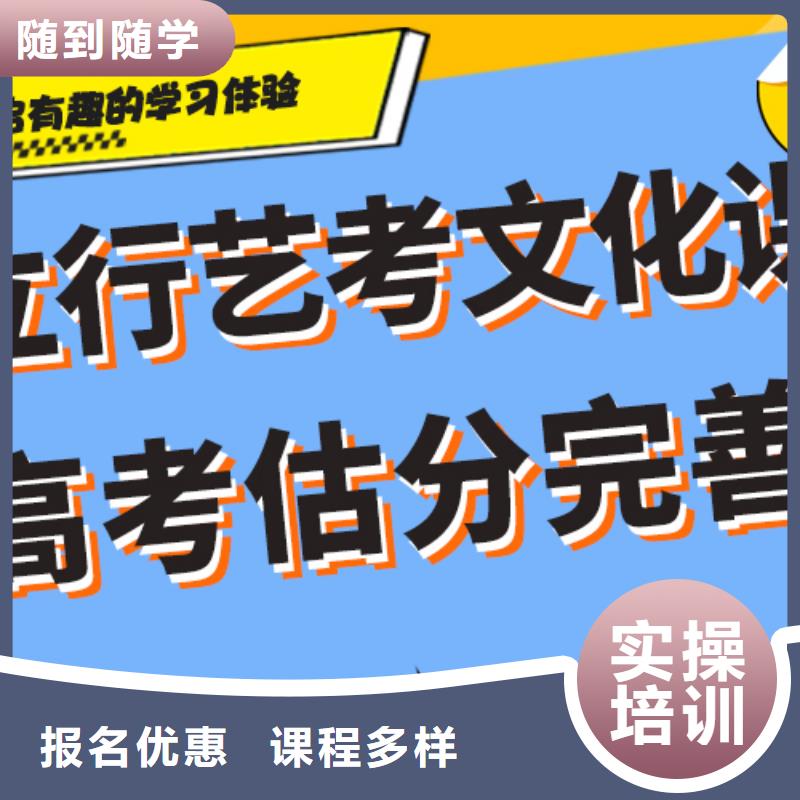 
艺考文化课冲刺班
哪个好？基础差，
