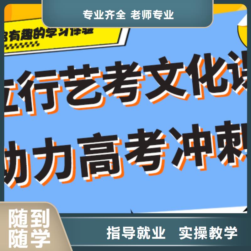 
艺考文化课集训班

咋样？
基础差，
