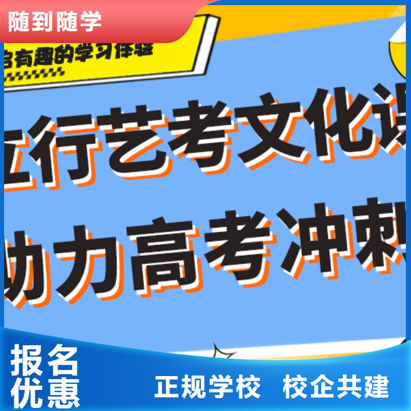 县艺考文化课补习机构

谁家好？

文科基础差，