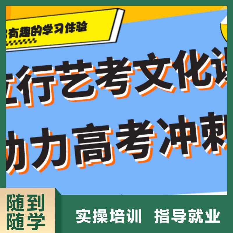 艺考文化课补习机构

谁家好？
基础差，
