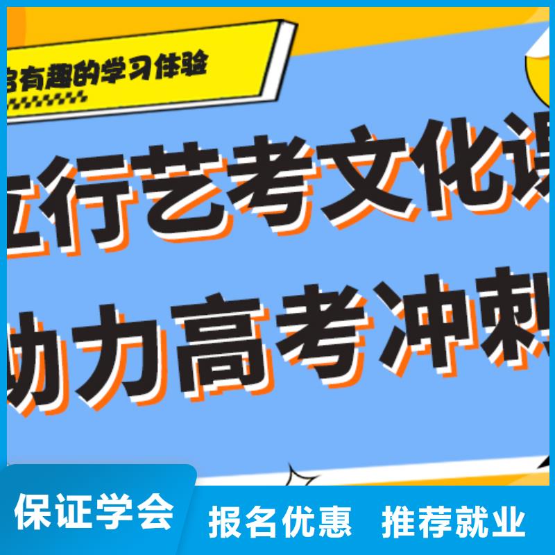 艺考文化课冲刺怎么样？基础差，
