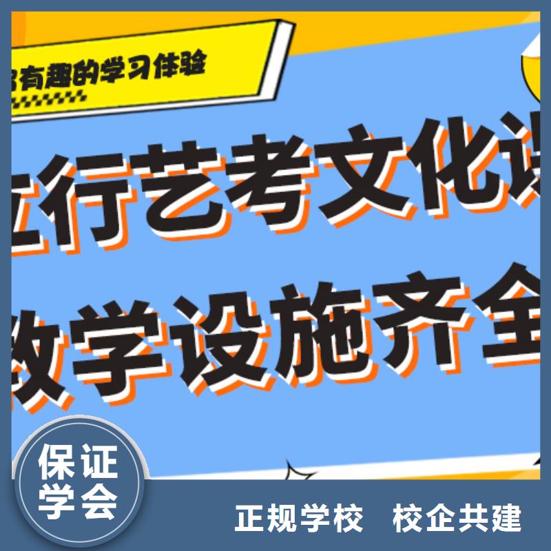 县艺考生文化课集训班

哪一个好？数学基础差，
