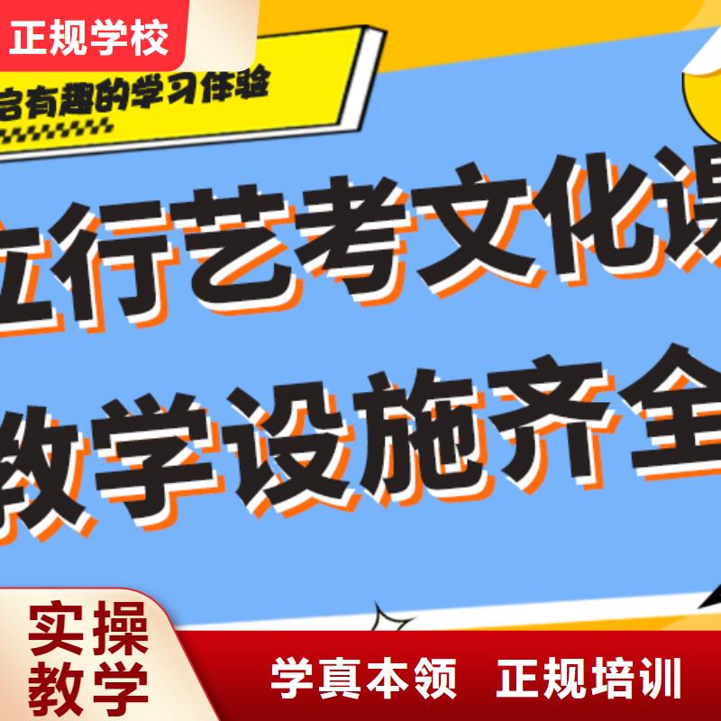 
艺考生文化课冲刺学校
好提分吗？

文科基础差，