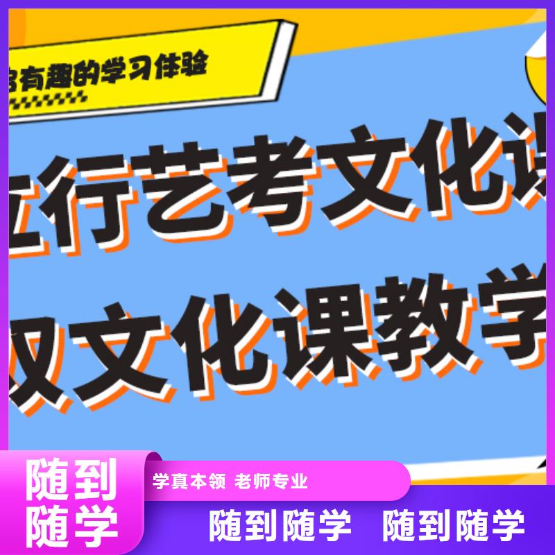 艺考生文化课集训

谁家好？
基础差，
