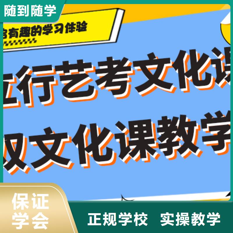 艺考文化课
提分快吗？

文科基础差，