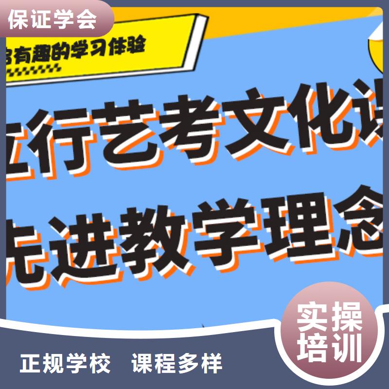 
艺考文化课集训班
哪个好？基础差，
