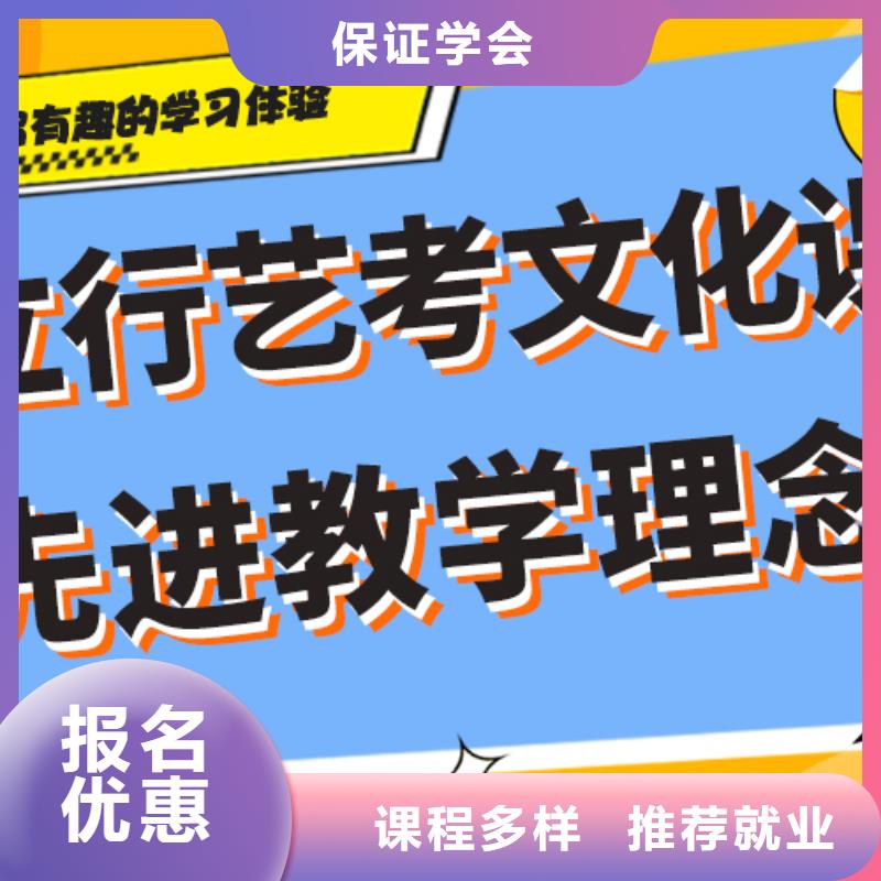 
艺考文化课冲刺班

谁家好？
理科基础差，