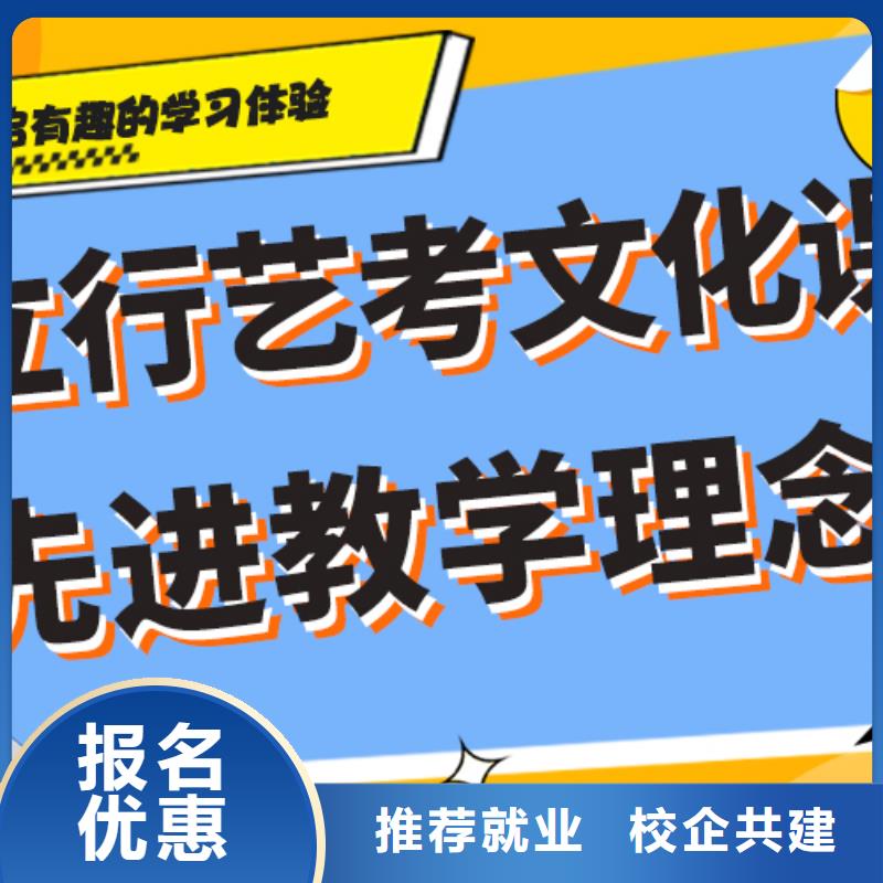 县
艺考生文化课冲刺怎么样？理科基础差，