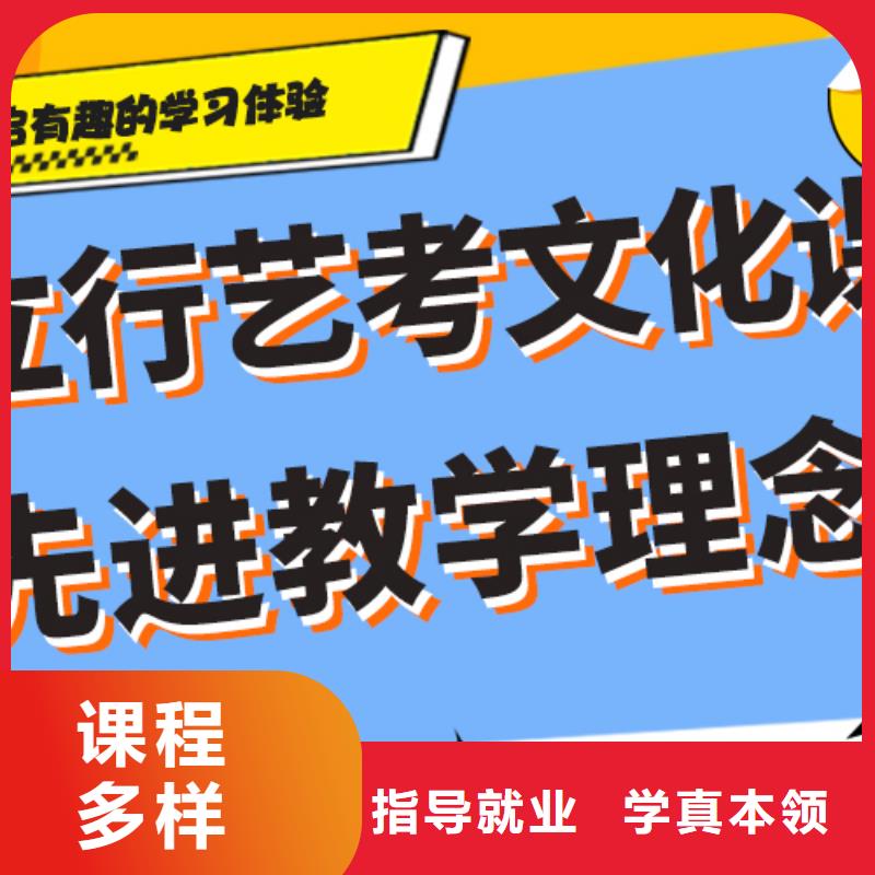 
艺考文化课集训班

谁家好？

文科基础差，