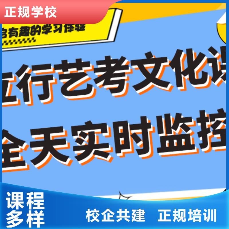 艺考文化课冲刺怎么样？基础差，
