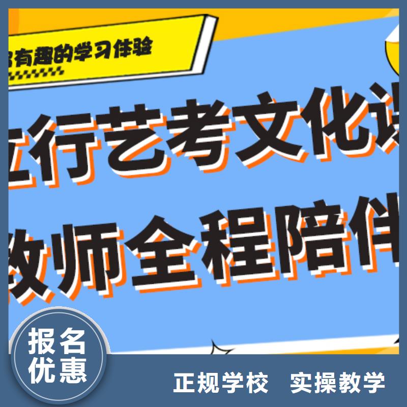 县艺考文化课补习好提分吗？
理科基础差，