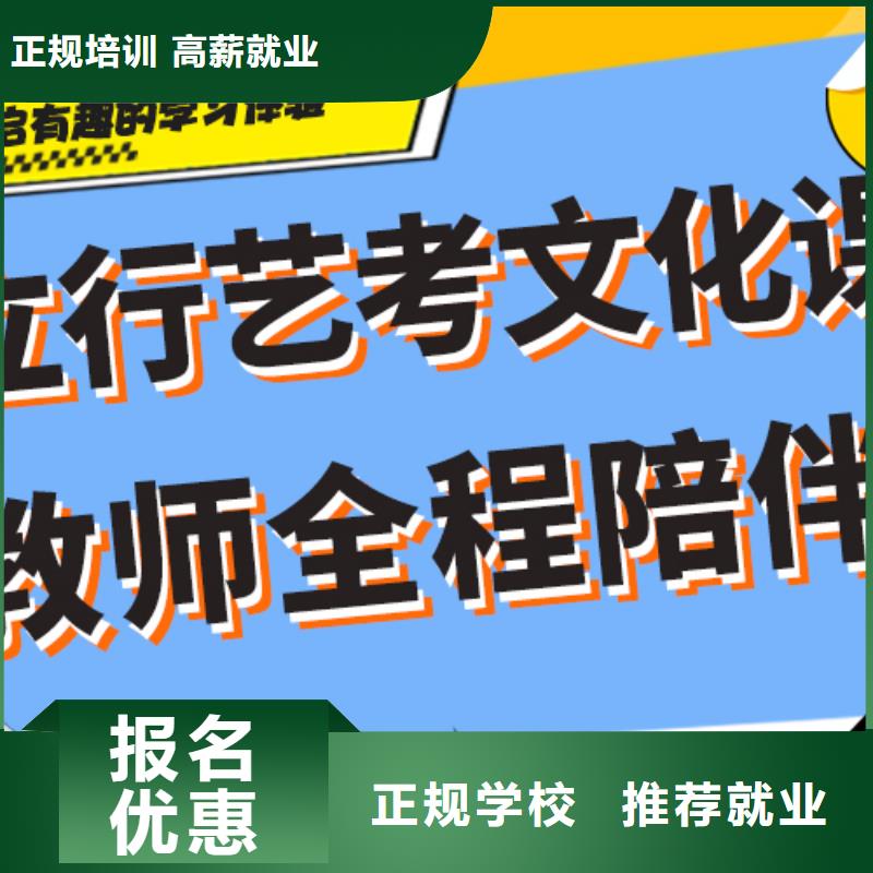 
艺考文化课冲刺班

哪家好？基础差，
