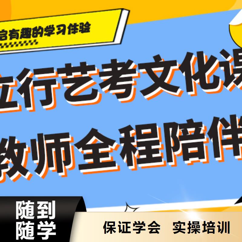 艺考文化课补习机构

谁家好？
基础差，
