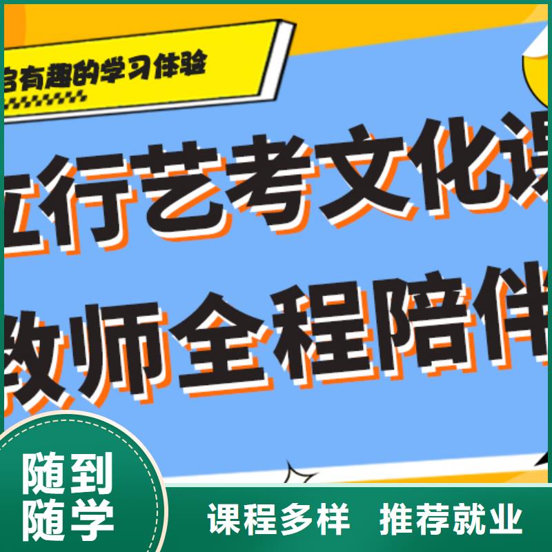 县艺考生文化课集训班
排行
学费
学费高吗？基础差，
