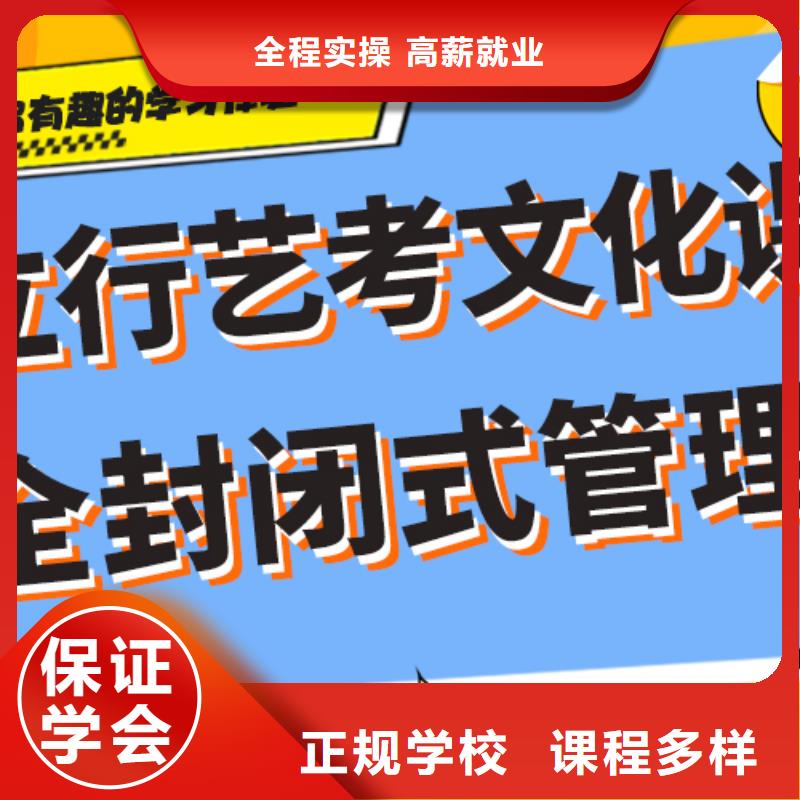 
艺考文化课补习班
提分快吗？
基础差，
