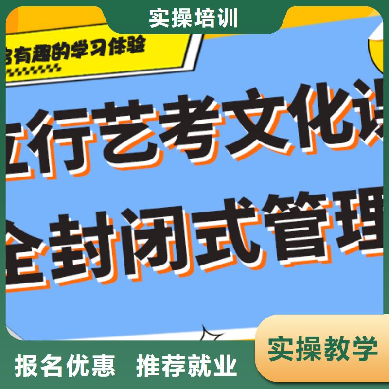 县艺考文化课冲刺好提分吗？
理科基础差，