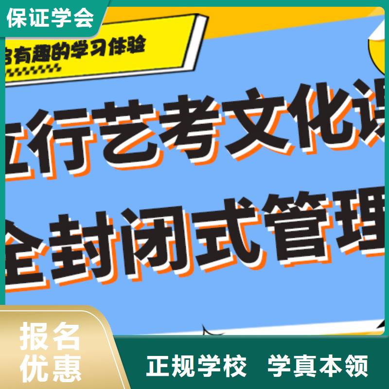 艺考文化课冲刺
哪一个好？理科基础差，