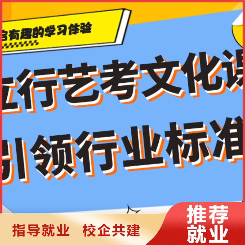 县艺考生文化课集训

哪家好？
文科基础差，