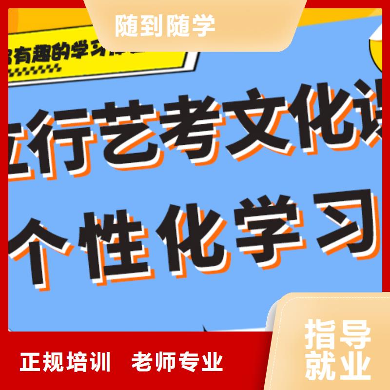 
艺考生文化课冲刺怎么样？数学基础差，
