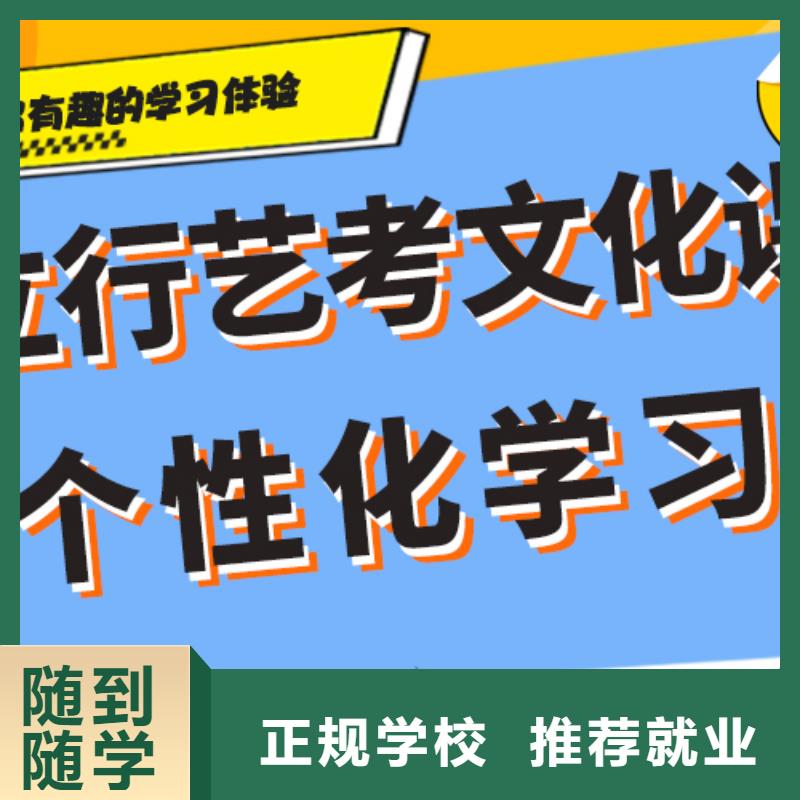 
艺考生文化课冲刺学校

咋样？
理科基础差，