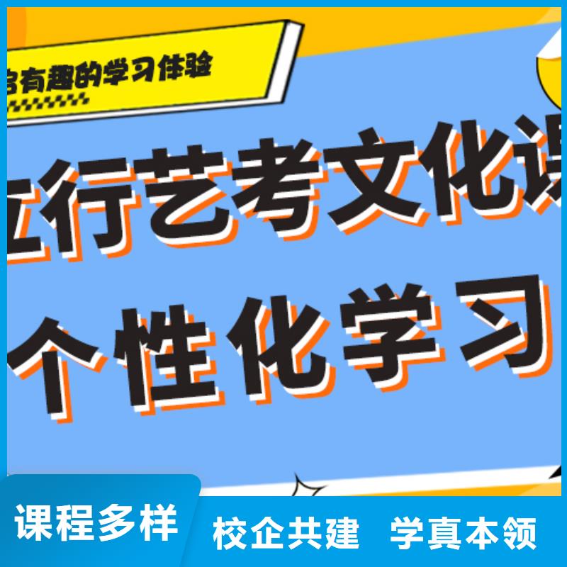 县艺考文化课补习
咋样？
数学基础差，
