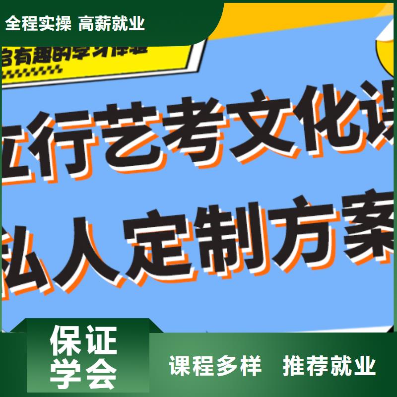 县艺考生文化课集训

谁家好？

文科基础差，