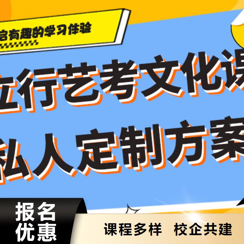 县艺考文化课补习学校
哪一个好？
文科基础差，