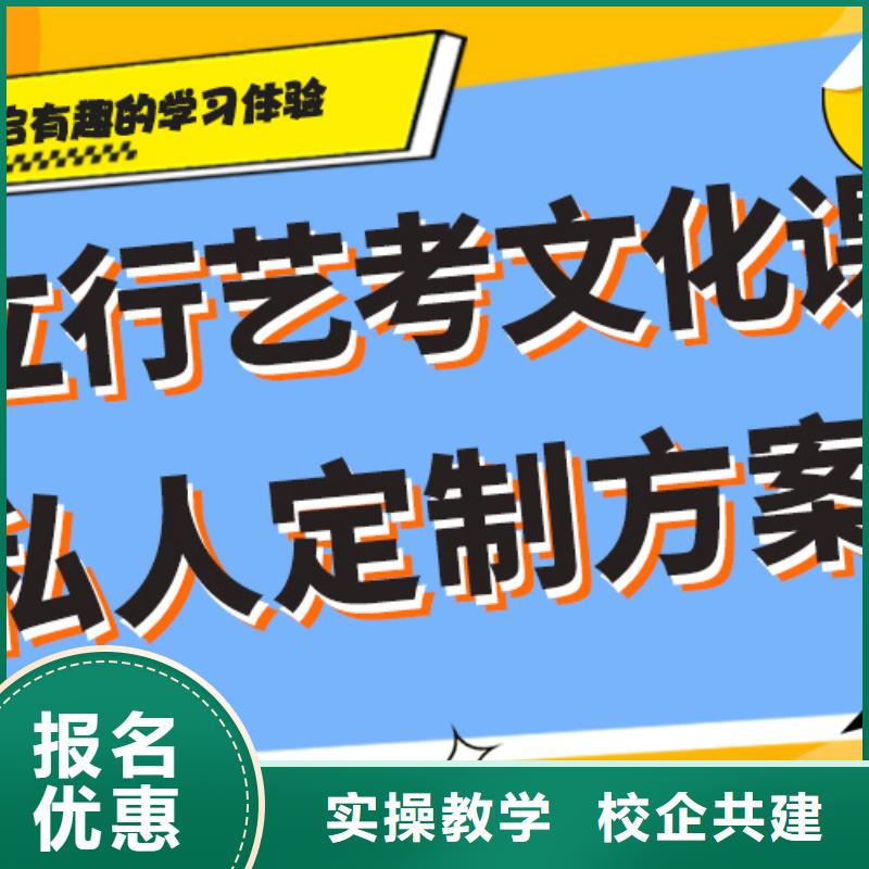 县艺考文化课冲刺好提分吗？
理科基础差，