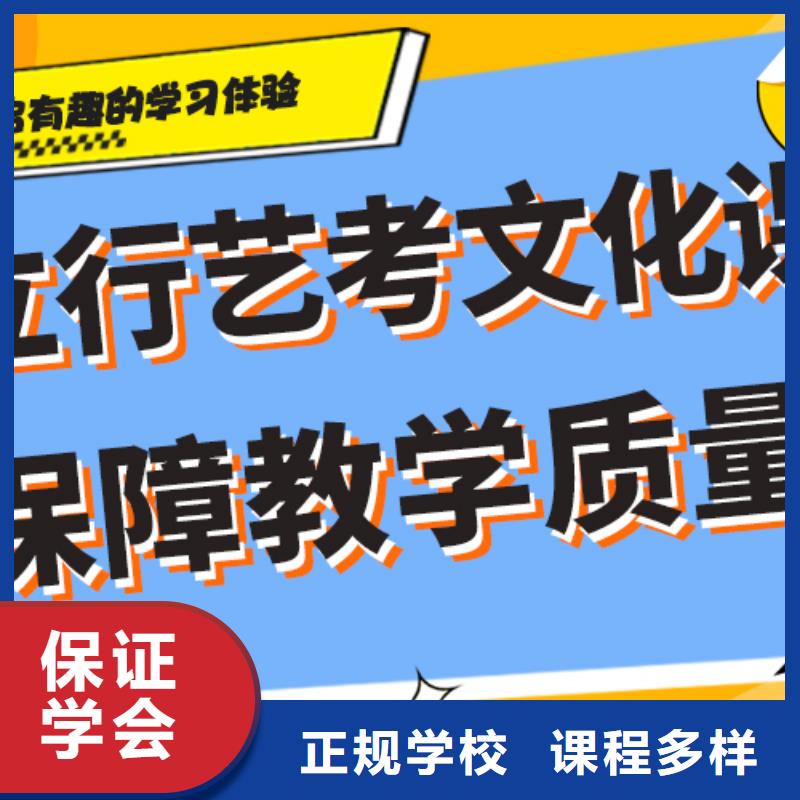 
艺考文化课冲刺班
哪个好？基础差，
