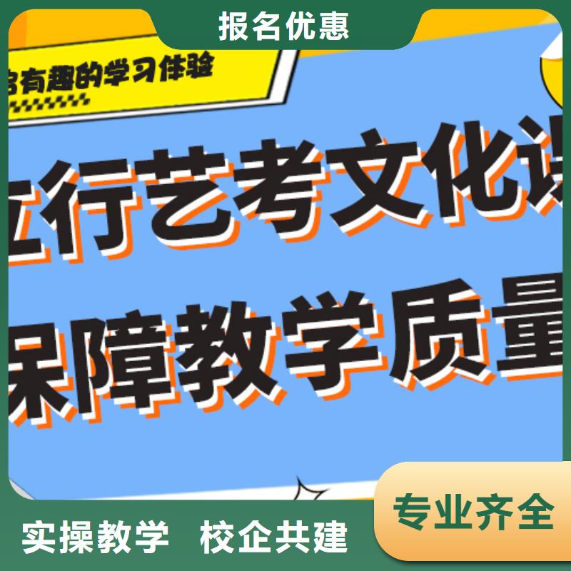 艺考文化课补习机构

哪一个好？理科基础差，