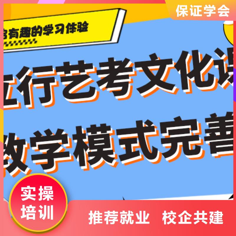 艺考文化课冲刺
哪家好？
文科基础差，