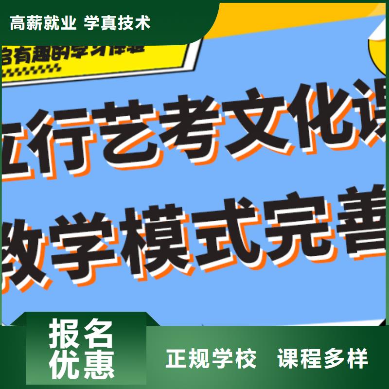 县艺考文化课
提分快吗？
基础差，
