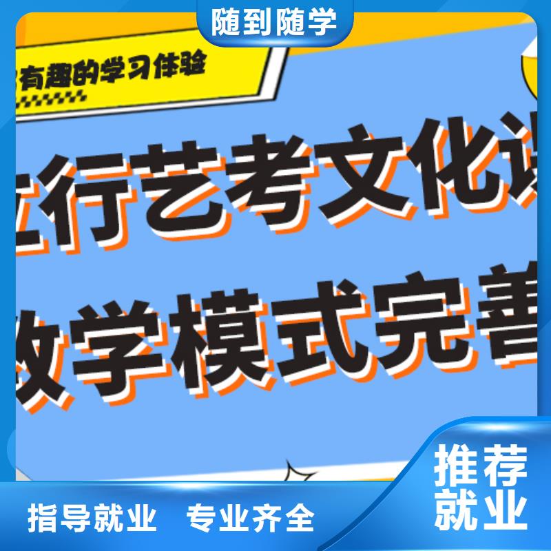 
艺考文化课集训班
怎么样？
文科基础差，