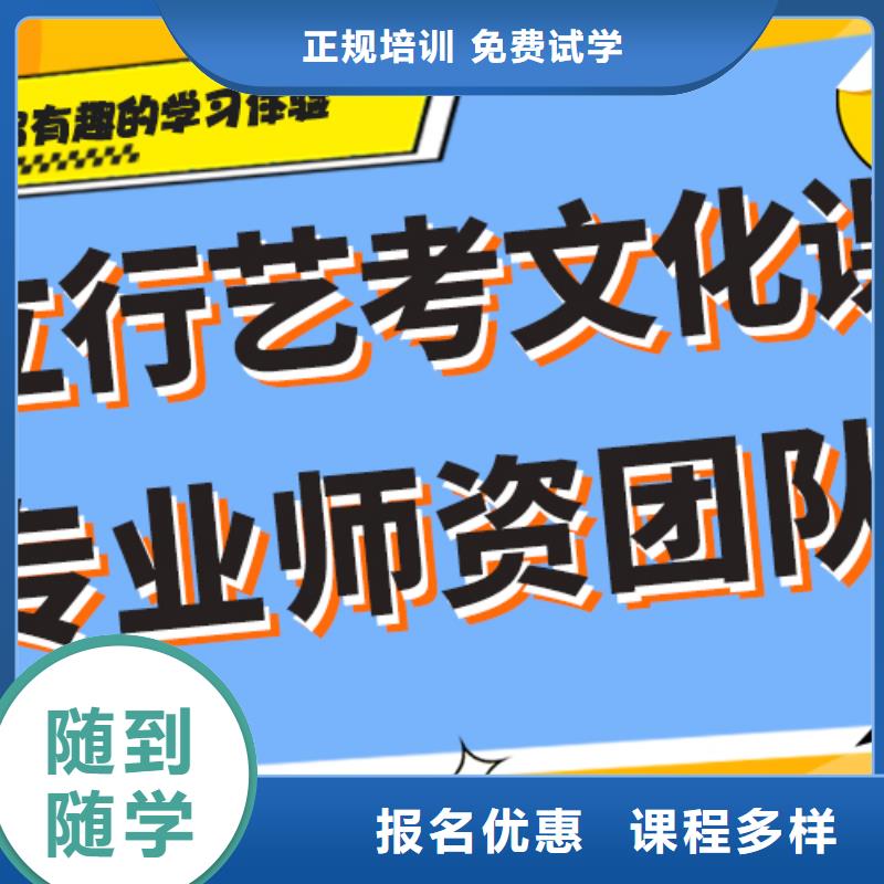 县艺考文化课补习好提分吗？
理科基础差，