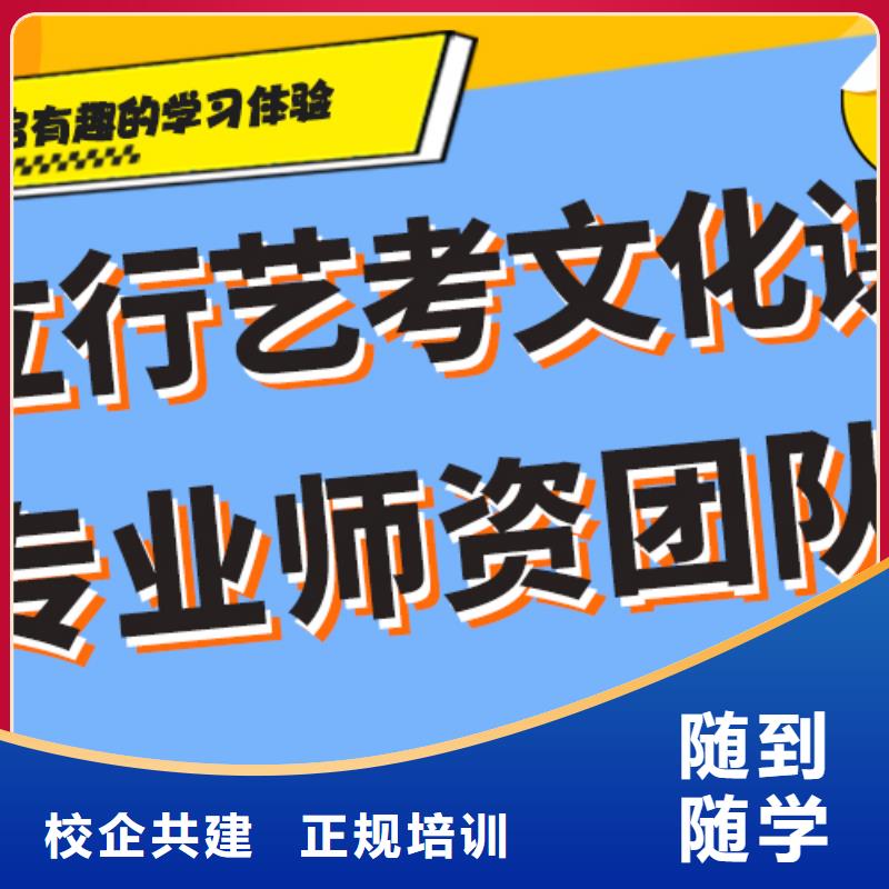 艺考文化课补习学校哪个好？数学基础差，
