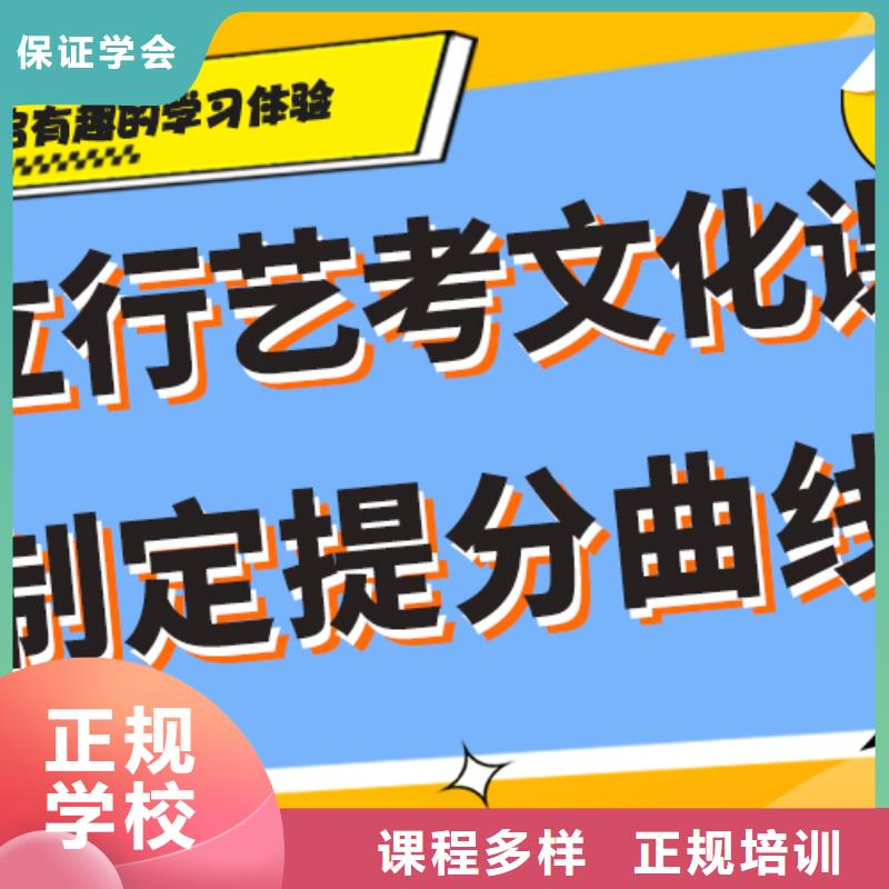 县艺考生文化课集训

咋样？
数学基础差，
