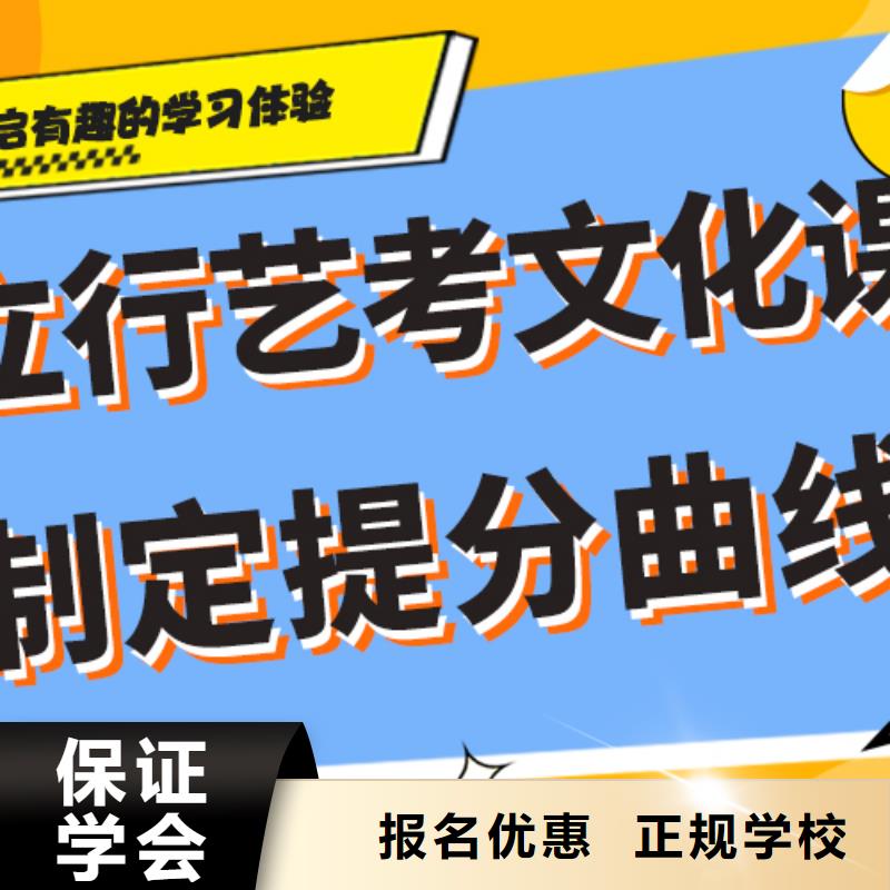 艺考文化课补习机构

哪一个好？理科基础差，