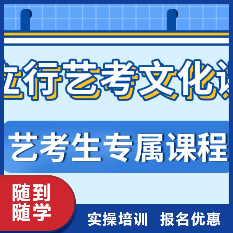 
艺考生文化课冲刺怎么样？数学基础差，
