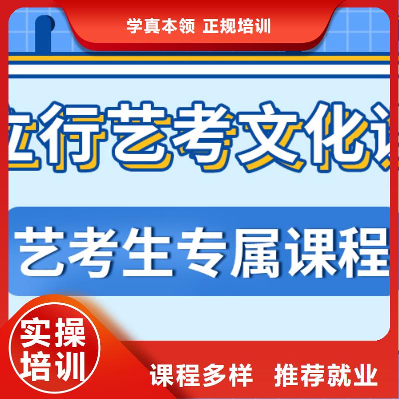 
艺考生文化课冲刺怎么样？数学基础差，
