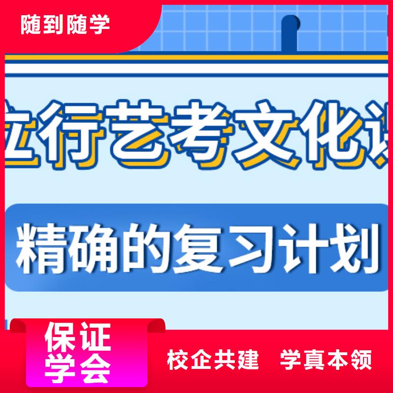 艺考生文化课冲刺班哪个好？
文科基础差，