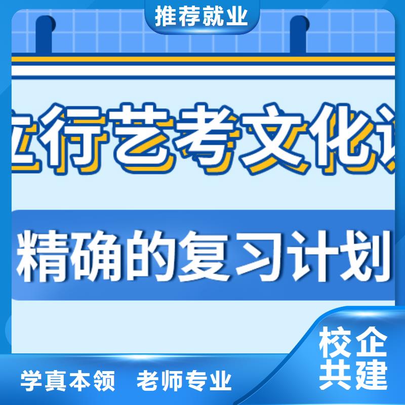 县
艺考文化课集训班

哪一个好？
文科基础差，