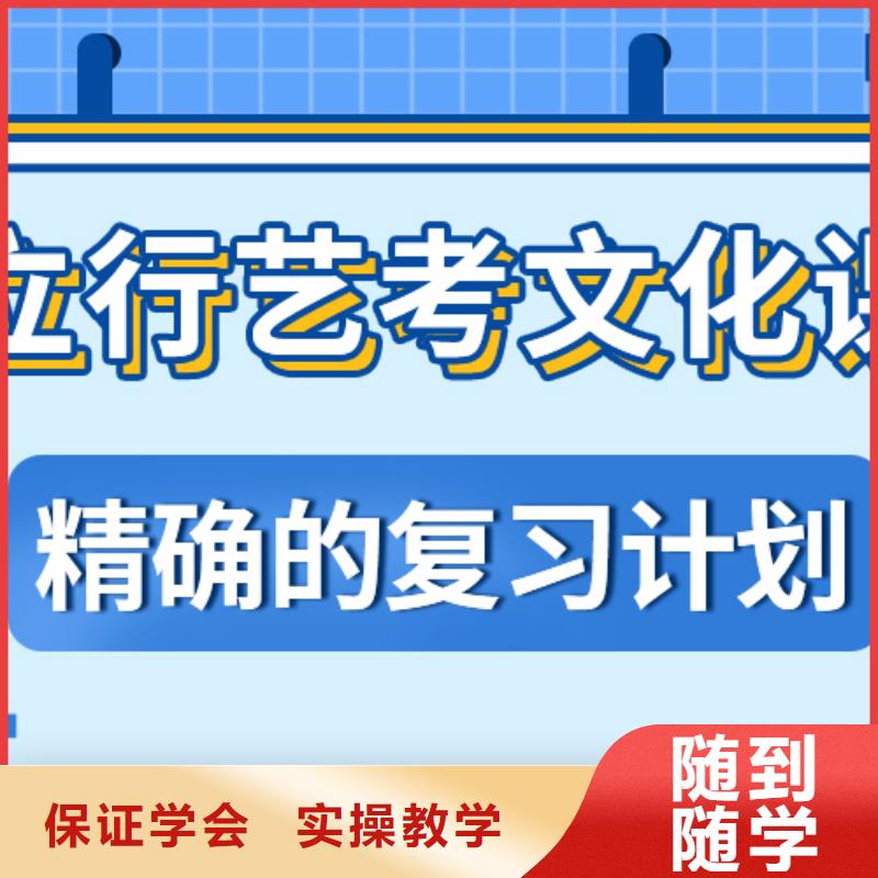 艺考生文化课集训

谁家好？
基础差，
