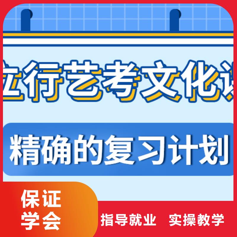 
艺考文化课冲刺班
提分快吗？
理科基础差，