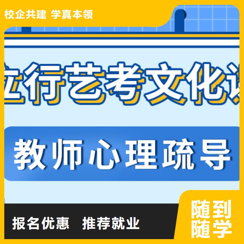 
艺考文化课冲刺班
提分快吗？
理科基础差，