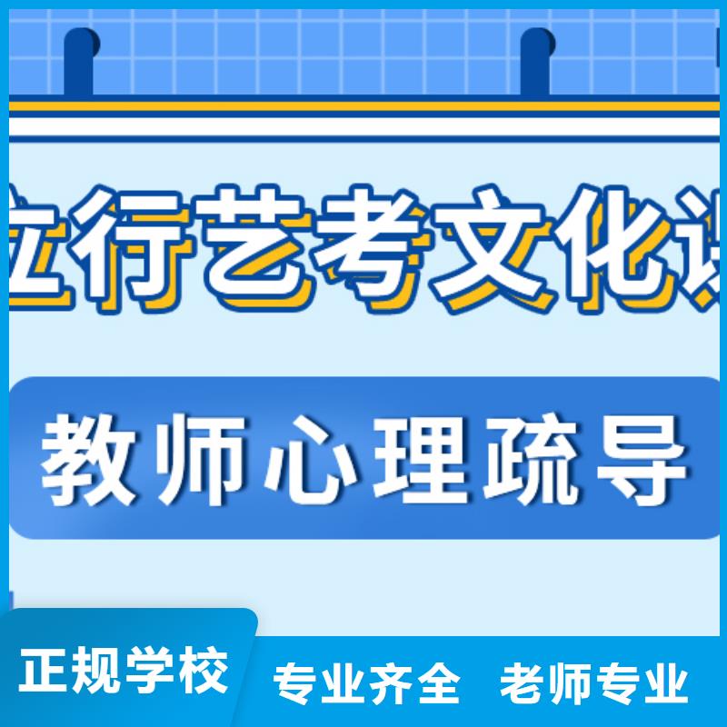 艺考文化课补习机构

谁家好？
基础差，
