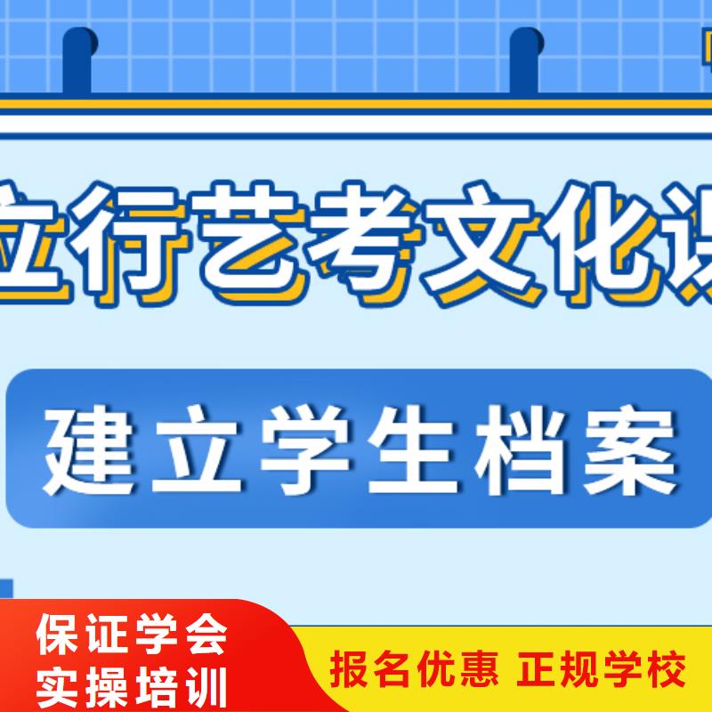 艺术生文化课艺考文化课百日冲刺班随到随学