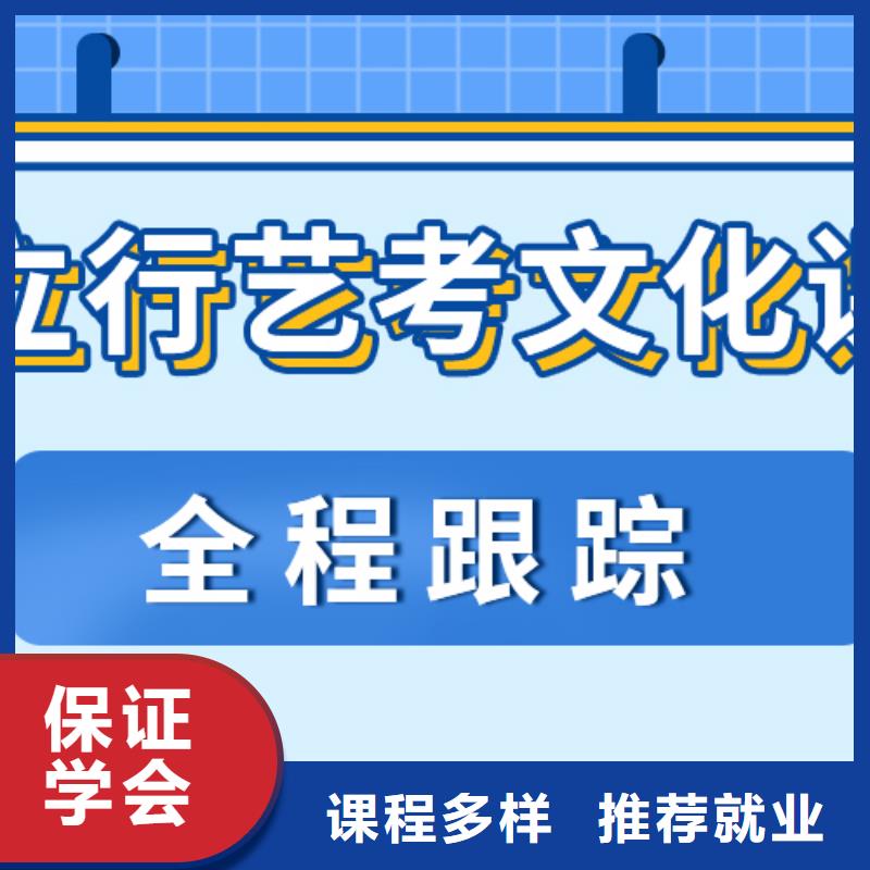 
艺考文化课冲刺班
提分快吗？
理科基础差，